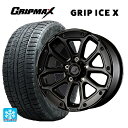 225/55R17 101T XL グリップマックス グリップアイスX ブラックレター ジェプセン MJCR216 ステルスブラック 17-8J 国産車用 スタッドレスタイヤホイール4本セット