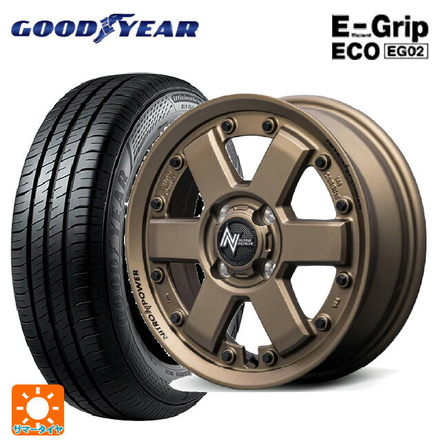 【6/15〜16限定 全品P5倍＆クーポン】165/60R14 75H グッドイヤー エフィシェントグリップ エコ EG02 # エムアイディー ナイトロパワー M6 カービン ダークブロンズ 14-4.5J 国産車用 サマータイヤホイール4本セット