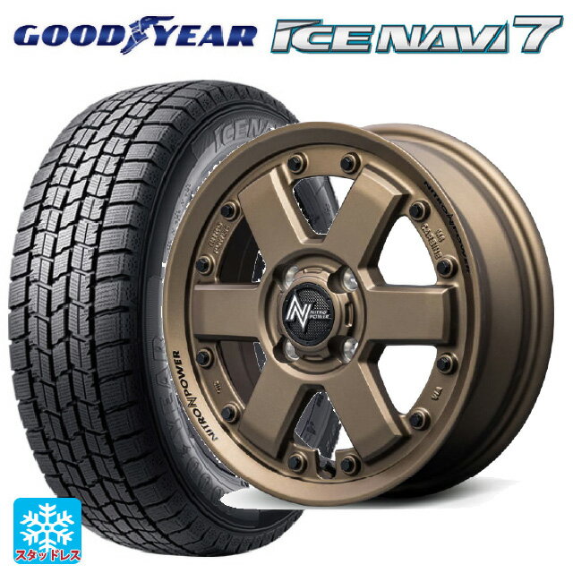 【6/15〜16限定 全品P5倍＆クーポン】165/55R15 75Q グッドイヤー アイスナビ7(数量限定) エムアイディー ナイトロパワー M6 カービン ダークブロンズ 15-4.5J 国産車用 スタッドレスタイヤホイール4本セット