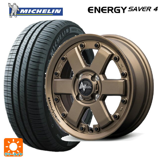 楽天市場】165 65 r14 エナジーセイバー4の通販 楽天市場】165 65 r14 エナジーセイバー4の通販