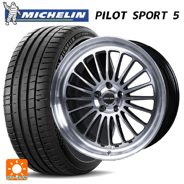【6/22 20時〜 全品P5倍＆クーポン】245/35R20 95Y XL ミシュラン 正規品 パイロットスポーツ5 ジャパン三陽 モンツァ ジェクシス GF020 PBK 20-8.5J 国産車用 サマータイヤホイール4本セット