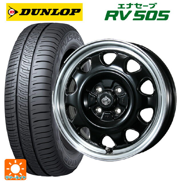 【6/22 20時〜 全品P5倍＆クーポン】155/65R14 75H ダンロップ エナセーブ RV505 トピー ランドフット SWZ グロスブラックリムポリッシュ 14-4.5J 国産車用 サマータイヤホイール4本セット