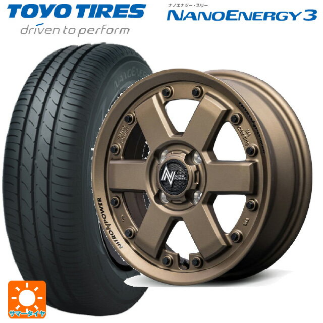 165/50R15 73V トーヨー ナノエナジー3 エムアイディー ナイトロパワー M6 カービン ダークブロンズ 15-4.5J 国産車用 サマータイヤホイール4本セット