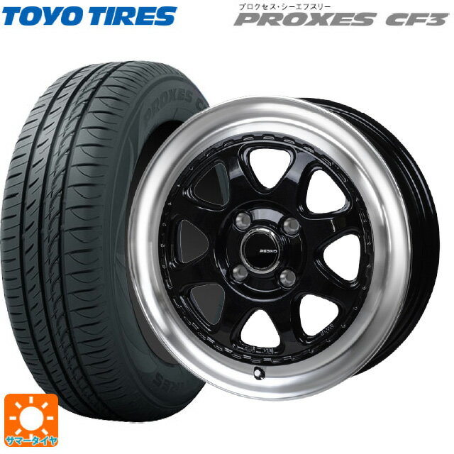 【6/22 20時〜 全品P5倍＆クーポン】165/55R14 72V トーヨー プロクセス CF3 ジャパン三陽 モンツァ ピエディーノ スタイルW DBR 14-4.5J 国産車用 サマータイヤホイール4本セット