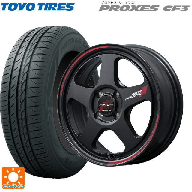 165/55R15 75V トーヨー プロクセス CF3 エムアイディー MIDレーシング TR50 ターマックブラック 15-5J 国産車用 サマータイヤホイール4本セット