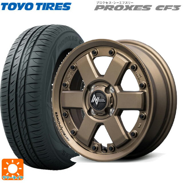【6/15〜16限定 全品P5倍＆クーポン】165/55R14 72V トーヨー プロクセス CF3 エムアイディー ナイトロパワー M6 カービン ダークブロンズ 14-4.5J 国産車用 サマータイヤホイール4本セット