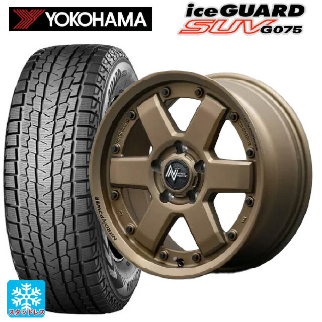 【6/20限定 全品P5倍＆クーポン】225/70R16 103Q ヨコハマ アイスガードSUV G075 エムアイディー ナイトロパワー M6 カービン ダークブロンズ 16-7J 国産車用 スタッドレスタイヤホイール4本セット