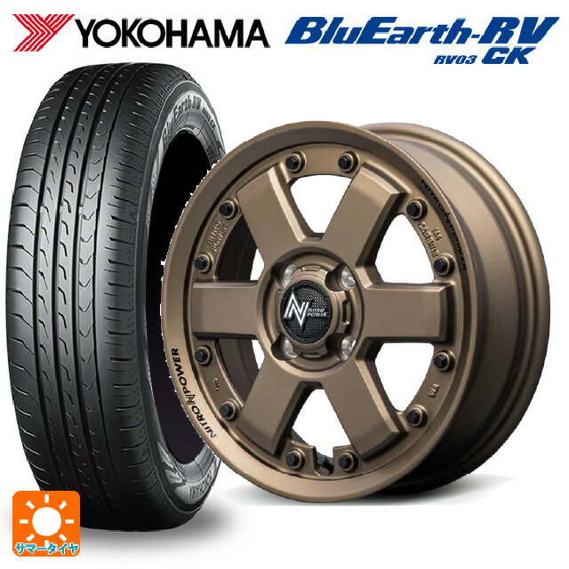 【6/20限定 全品P5倍＆クーポン】165/60R14 75H ヨコハマ ブルーアース RV03CK # エムアイディー ナイトロパワー M6 カービン ダークブロンズ 14-4.5J 国産車用 サマータイヤホイール4本セット