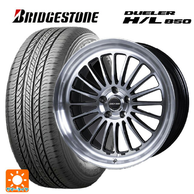 トヨタ クラウンクロスオーバー(35系)用 225/55R19 99V ブリヂストン デューラー HL850 正規品 ジャパン三陽 モンツァ ジェクシス GF020 PBK 新品サマータイヤホイール 4本セット