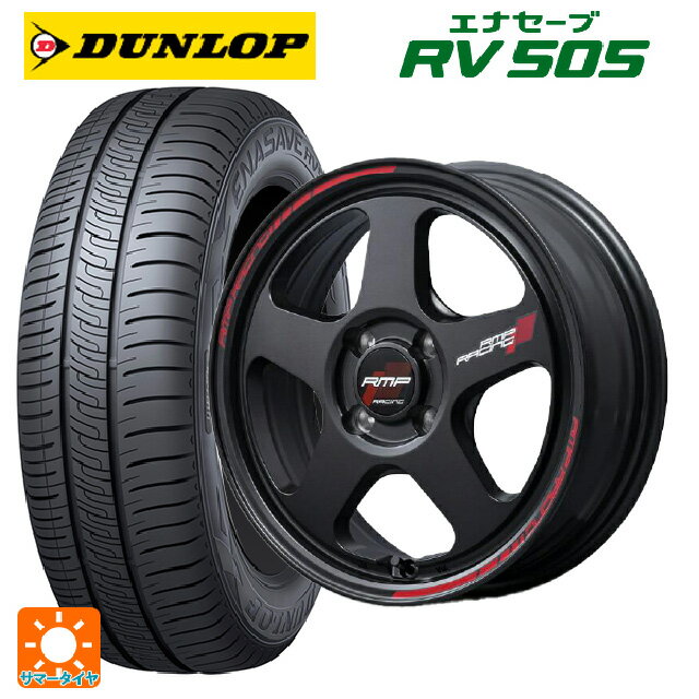 【6/15〜16限定 全品P5倍＆クーポン】165/55R15 75V ダンロップ エナセーブ RV505 エムアイディー MIDレーシング TR50 ターマックブラック 15-5J 国産車用 サマータイヤホイール4本セット