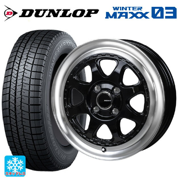 【6/15〜16限定 全品P5倍＆クーポン】165/60R14 75Q ダンロップ ウィンターマックス 03(WM03) ジャパン三陽 モンツァ ピエディーノ スタイルW DBR 14-4.5J 国産車用 スタッドレスタイヤホイール4本セット
