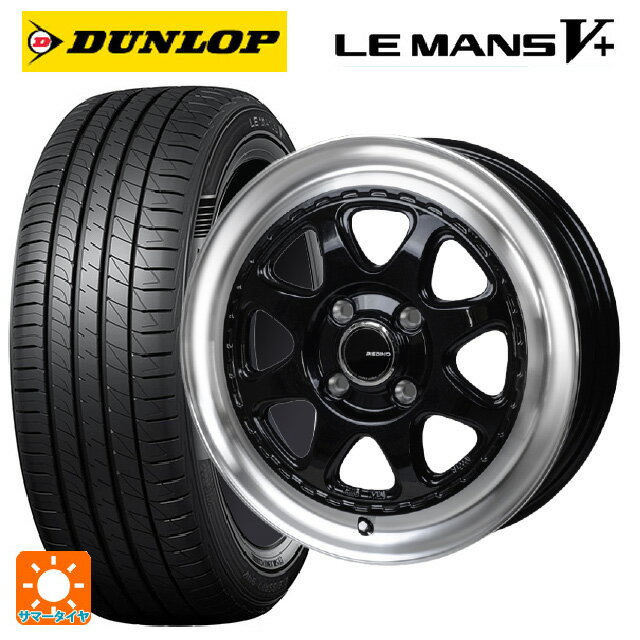 165/50R15 73V ダンロップ ルマン5プラス(ルマン5+) ジャパン三陽 モンツァ ピエディーノ スタイルW DBR 15-4.5J 国産車用 サマータイヤホイール4本セット
