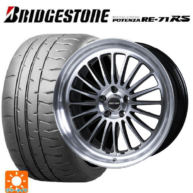 【6/22 20時〜 全品P5倍＆クーポン】225/40R19 93W XL ブリヂストン ポテンザ RE-71RS 正規品 ジャパン三陽 モンツァ ジェクシス GF020 PBK 19-8J 国産車用 サマータイヤホイール4本セット