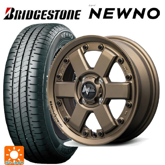 165/50R15 73V ブリヂストン ニューノ 正規品 # エムアイディー ナイトロパワー M6 カービン ダークブロンズ 15-4.5J 国産車用 サマータイヤホイール4本セット