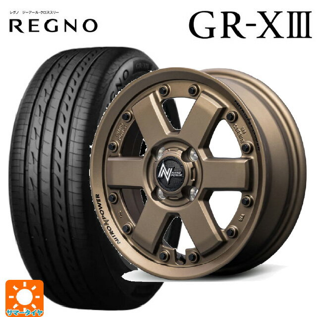 【6/22 20時〜 全品P5倍＆クーポン】165/55R14 72V ブリヂストン レグノ GR-X3 正規品 # エムアイディー ナイトロパワー M6 カービン ダークブロンズ 14-4.5J 国産車用 サマータイヤホイール4本セット