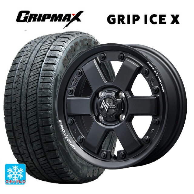 165/55R15 75Q グリップマックス グリップアイスX ブラックレター エムアイディー ナイトロパワー M6 カービン # ガンブラック 15-4.5J 国産車用 スタッドレスタイヤホイール4本セット