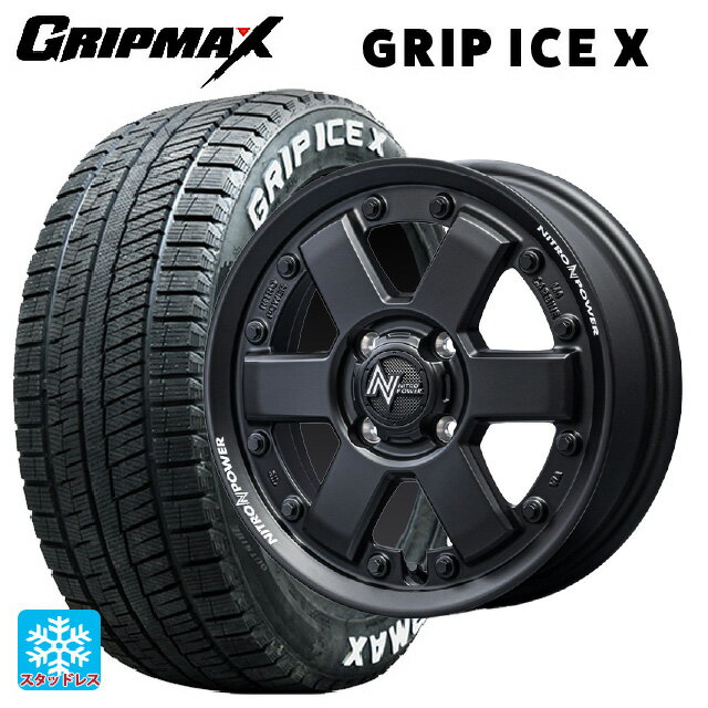 【6/22 20時〜 全品P5倍＆クーポン】155/65R14 75Q グリップマックス グリップアイスX ホワイトレター エムアイディー ナイトロパワー M6 カービン ガンブラック 14-4.5J 国産車用 スタッドレスタイヤホイール4本セット