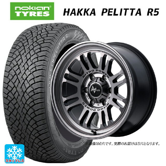 215/55R17 98R XL ノキアン ハッカペリッタR5 エムアイディー ナイトロパワー M16 アサルト スティールクリア 17-7J 国産車用 スタッドレスタイヤホイール4本セット