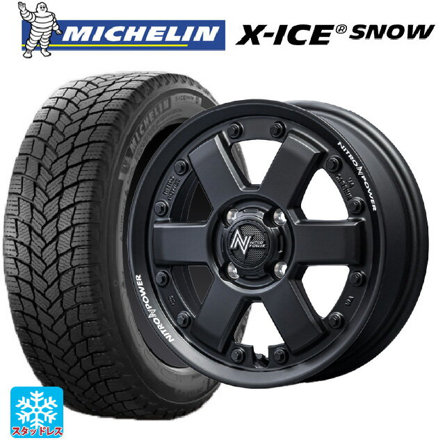 165/55R15 75T ミシュラン 正規品 エックスアイス スノー エムアイディー ナイトロパワー M6 カービン # ガンブラック 15-4.5J 国産車用 スタッドレスタイヤホイール4本セット