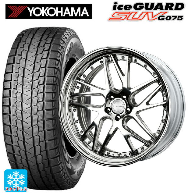 285/40R22 110Q ヨコハマ アイスガードSUV G075 ワーク グノーシス CVX PP2 22-8.5J 国産車用 スタッドレスタイヤホイール4本セット