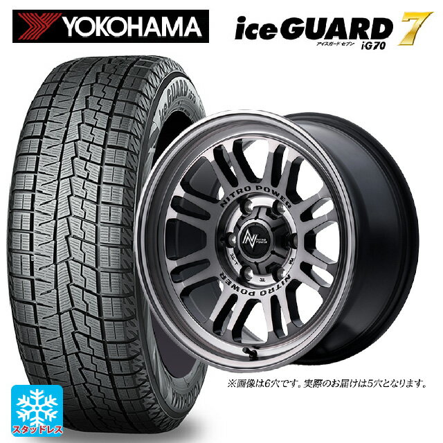 2024年製 225/60R17 99Q ヨコハマ アイスガード7(IG70) エムアイディー ナイトロパワー M16 アサルト スティールクリア 17-7J 国産車用 スタッドレスタイヤホイール4本セット