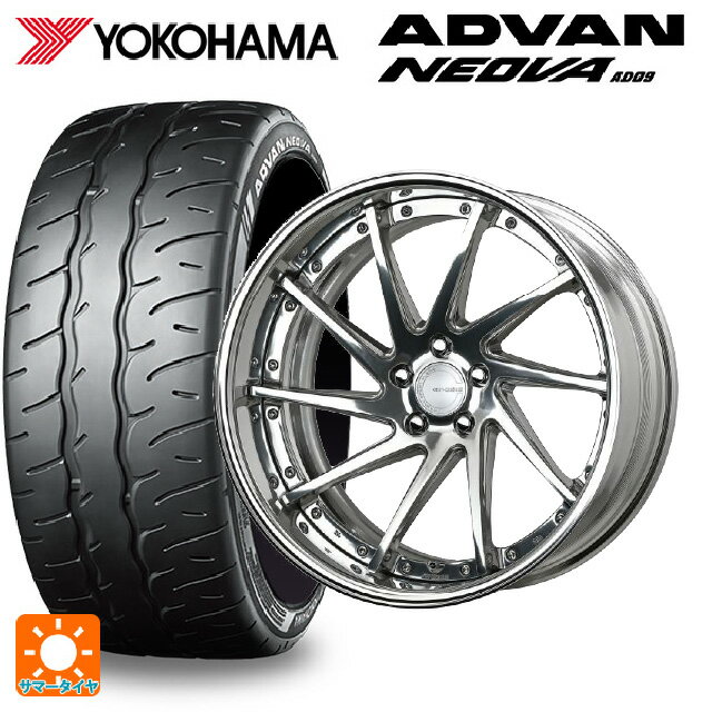 225/35R19 88W XL ヨコハマ アドバン ネオバ AD09 正規品 ワーク グノーシス CVS PP2 19-8J 国産車用 サマータイヤホイール4本セット