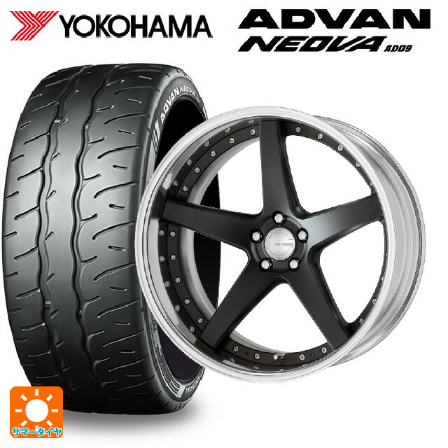 【6/22 20時〜 全品P5倍＆クーポン】225/35R19 88W XL ヨコハマ アドバン ネオバ AD09 正規品 ワーク グノーシス CVF MBL 19-8J 国産車用 サマータイヤホイール4本セット