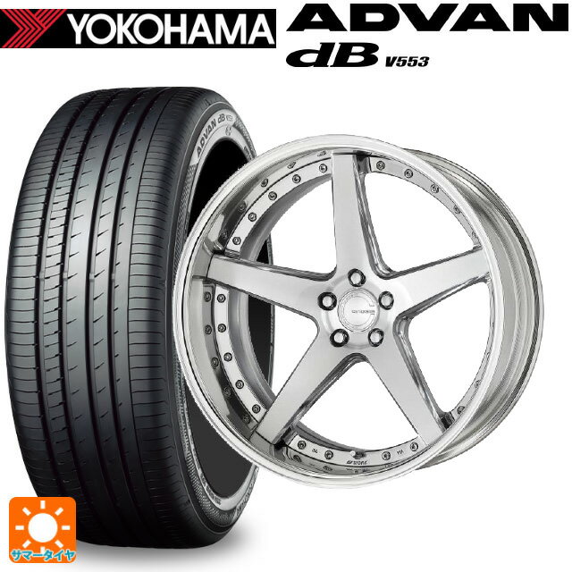 【6/15〜16限定 全品P5倍＆クーポン】245/45R19 102Y XL ヨコハマ アドバンデシベル V553 正規品 ワーク グノーシス CVF PBU 19-8.5J 国産車用 サマータイヤホイール4本セット