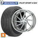 【4/28〜5/1 全品ポイント5倍】トヨタ ヴェルファイア(40系)用 235/45R20 100V XL ミシュラン 正規品 パイロットスポーツ4SUV # ワーク グノーシス CVS PBU 新品サマータイヤホイール 4本セット(2)