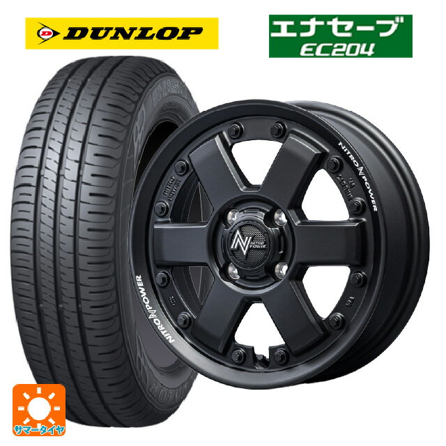 【6/11 1:59迄 全品ポイント5倍】165/60R14 75H ダンロップ エナセーブEC204 エムアイディー ナイトロパワー M6 カービン ガンブラック 14-4.5J 国産車用 サマータイヤホイール4本セット