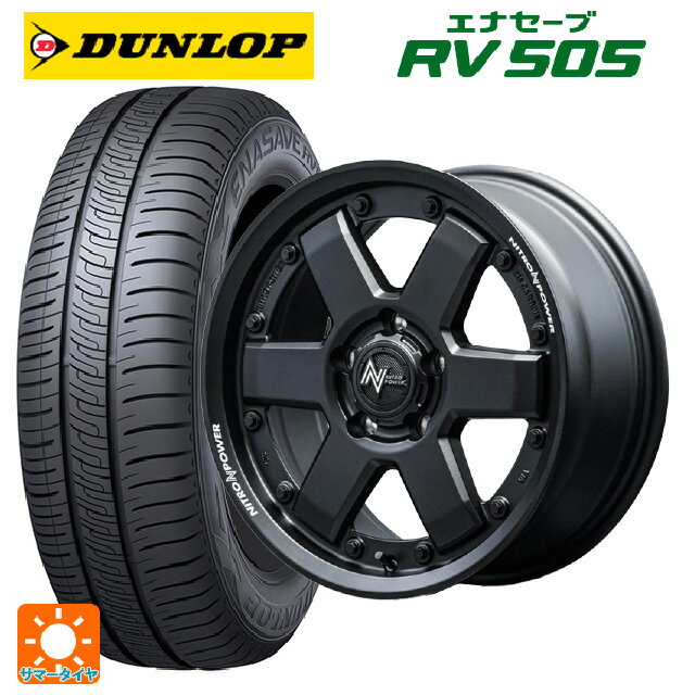 215/50R17 95V ダンロップ エナセーブ RV505 エムアイディー ナイトロパワー M6 カービン ガンブラック 17-7J 国産車用 サマータイヤホイール4本セットのサムネイル