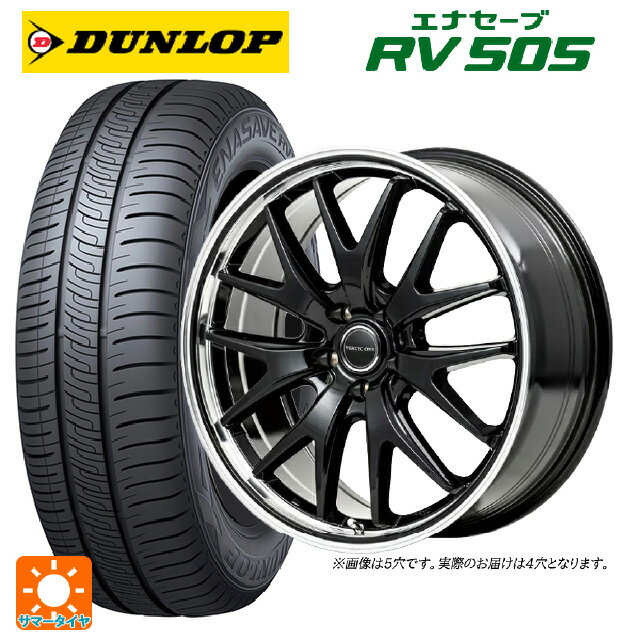 【6/15〜16限定 全品P5倍＆クーポン】165/55R15 75V ダンロップ エナセーブ RV505 エムアイディー MIDホイール エグゼ7 グロスブラック/ラインポリッシュ 15-4.5J 国産車用 サマータイヤホイール4本セット
