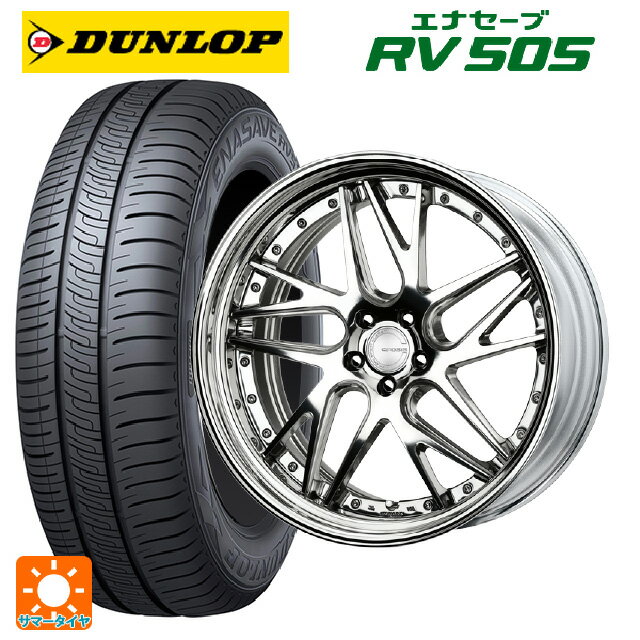 245/35R20 95W ダンロップ エナセーブ RV505 ワーク グノーシス CVX PP2 20-8.5J 国産車用 サマータイヤホイール4本セット