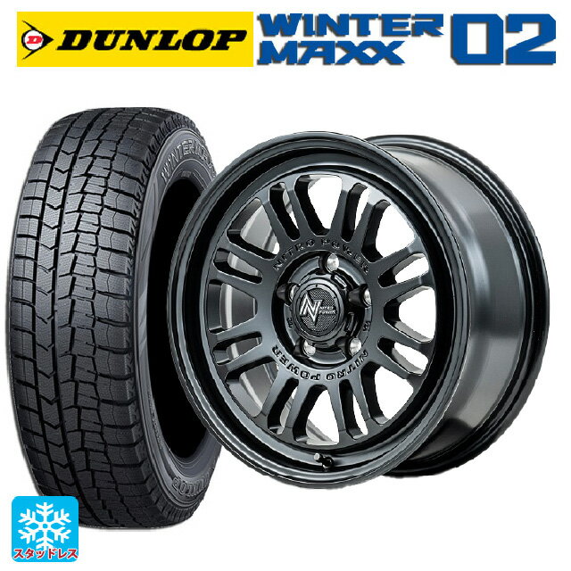 215/45R17 87Q ダンロップ ウィンターマックス 02(WM02) エムアイディー ナイトロパワー M16 アサルト セミグロスブラック 17-7J 国産車用 スタッドレスタイヤホイール4本セット
