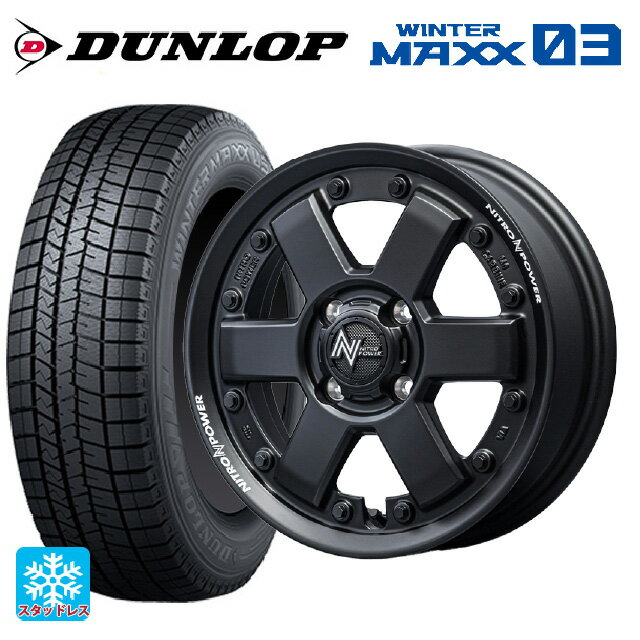 【6/15〜16限定 全品P5倍＆クーポン】165/60R14 75Q ダンロップ ウィンターマックス 03(WM03) エムアイディー ナイトロパワー M6 カービン ガンブラック 14-4.5J 国産車用 スタッドレスタイヤホイール4本セット