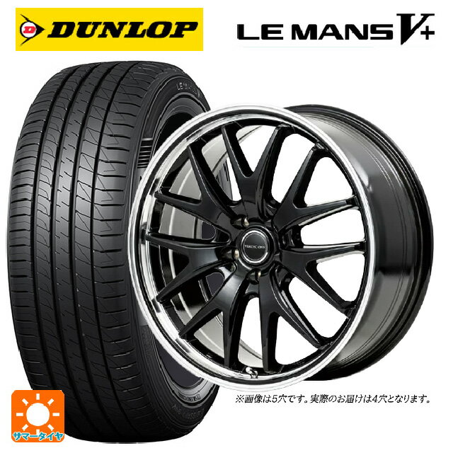 【6/22 20時〜 全品P5倍＆クーポン】165/55R15 75V ダンロップ ルマン5プラス(ルマン5+) # エムアイディー MIDホイール エグゼ7 グロスブラック/ラインポリッシュ 15-4.5J 国産車用 サマータイヤホイール4本セット
