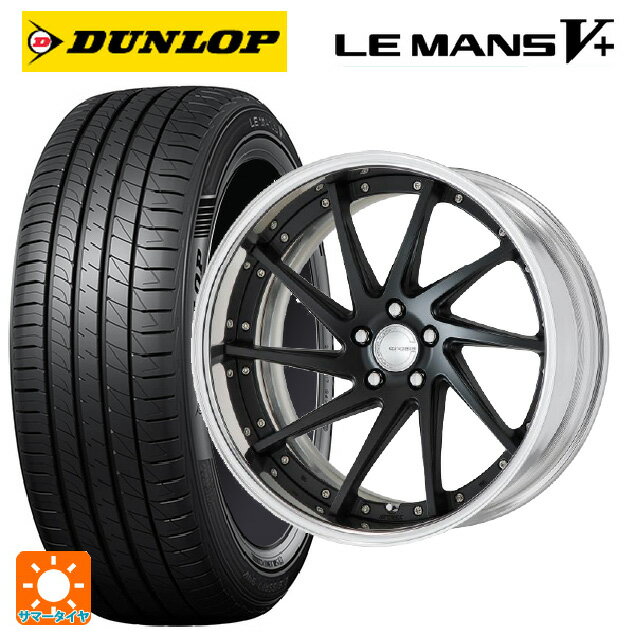 【6/22 20時〜 全品P5倍＆クーポン】225/35R19 88W XL ダンロップ ルマン5プラス(ルマン5+) # ワーク グノーシス CVS MBL 19-8J 国産車用 サマータイヤホイール4本セット