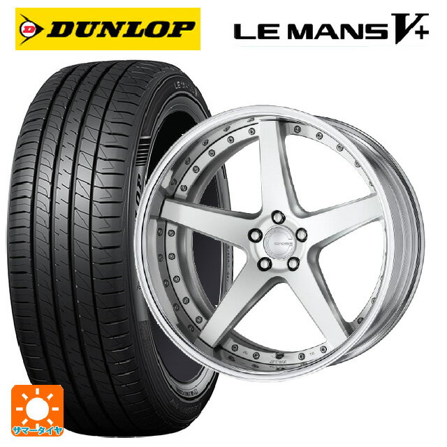【6/22 20時〜 全品P5倍＆クーポン】225/35R19 88W XL ダンロップ ルマン5プラス(ルマン5+) # ワーク グノーシス CVF MSL 19-8J 国産車用 サマータイヤホイール4本セット
