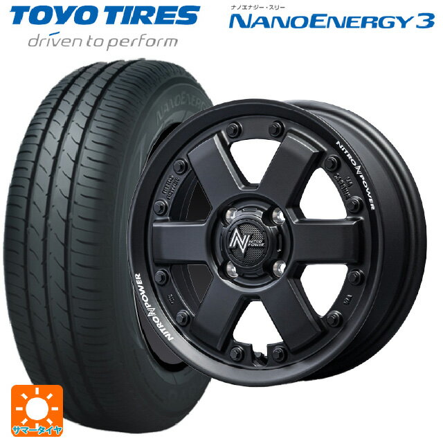 165/50R15 73V トーヨー ナノエナジー3 エムアイディー ナイトロパワー M6 カービン # ガンブラック 15-4.5J 国産車用 サマータイヤホイール4本セット