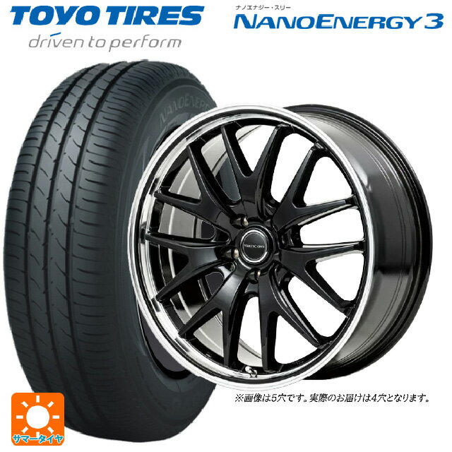 【6/11 1:59迄 全品ポイント5倍】175/55R15 77V トーヨー ナノエナジー3 エムアイディー MIDホイール エグゼ7 グロスブラック/ラインポリッシュ 15-5.5J 国産車用 サマータイヤホイール4本セット