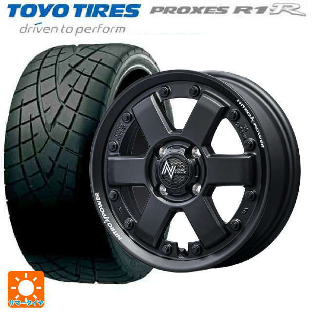 【6/11 1:59迄 全品ポイント5倍】165/55R15 75V トーヨー プロクセス R1R エムアイディー ナイトロパワー M6 カービン # ガンブラック 15-4.5J 国産車用 サマータイヤホイール4本セット