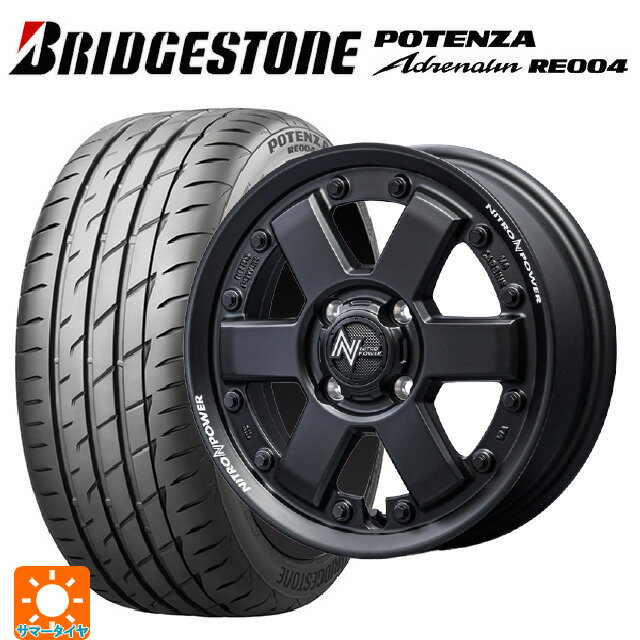 165/50R15 73V ブリヂストン ポテンザ アドレナリン RE004 正規品 エムアイディー ナイトロパワー M6 カービン # ガンブラック 15-4.5J 国産車用 サマータイヤホイール4本セット