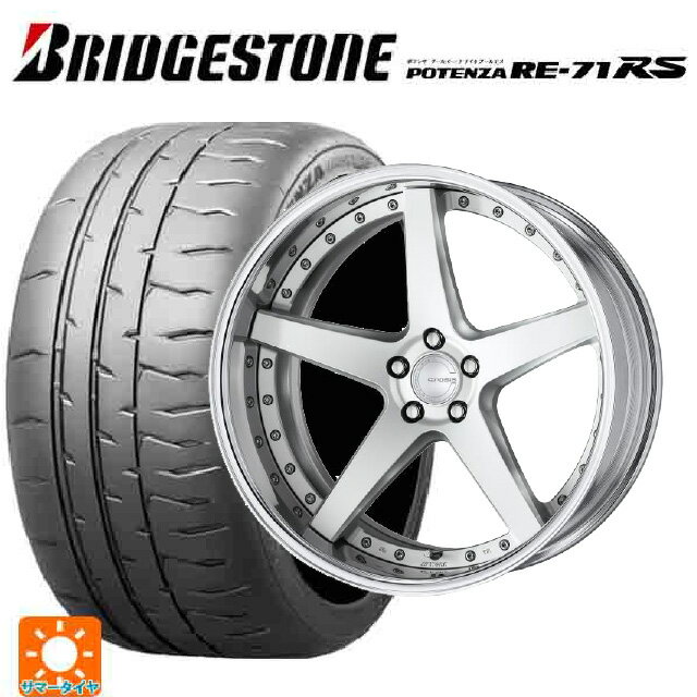 225/35R19 88W XL ブリヂストン ポテンザ RE-71RS 正規品 ワーク グノーシス CVF MSL 19-8J 国産車用 サマータイヤホイール4本セット