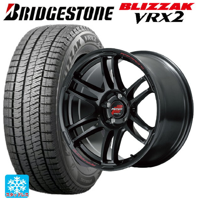 225/45R18 91Q ブリヂストン ブリザック VRX2 # 正規品 マルカサービス RMPレーシング R26 クリスタルブラック 18-7.5J 国産車用 スタッドレスタイヤホイール4本セット