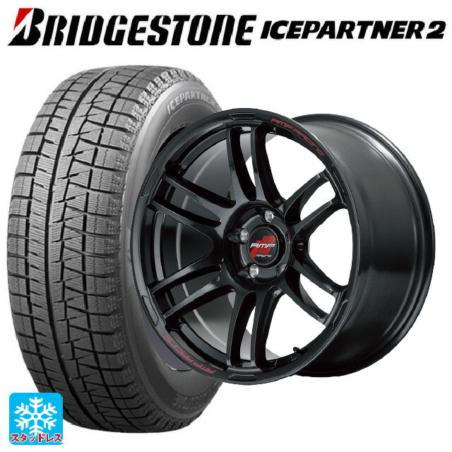 225/45R18 91Q ブリヂストン アイスパートナー2 正規品 マルカサービス RMPレーシング R26 クリスタルブラック 18-7.5J 国産車用 スタッドレスタイヤホイール4本セット