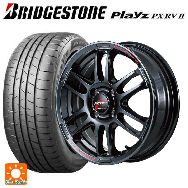 205/50R17 93V XL ブリヂストン プレイズ PX-RV2 正規品 # マルカサービス RMPレーシング R26 クリスタルブラック 17-7J 国産車用 サマータイヤホイール4本セット