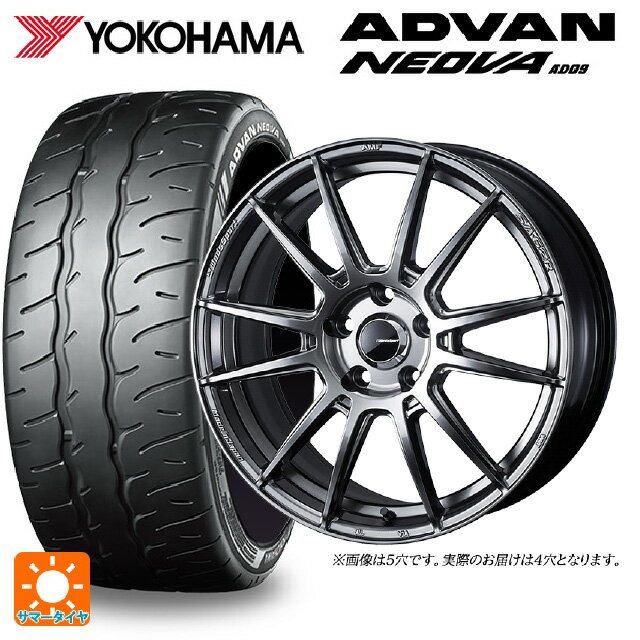【6/11 1:59迄 全品ポイント5倍】165/55R15 75V ヨコハマ アドバン ネオバ AD09 正規品 # ウェッズ ウェッズスポーツ SA62R PSB 15-5J 国産車用 サマータイヤホイール4本セット