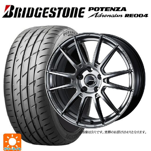 165/45R16 74V XL ブリヂストン ポテンザ アドレナリン RE004(数量限定) 正規品 ウェッズ ウェッズスポーツ SA62R PSB 16-5J 国産車用 サマータイヤホイール4本セット
