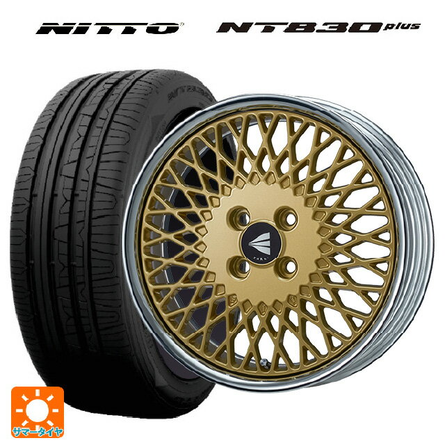 165/45R16 74W XL ニットー NT830 プラス エンケイ ネオクラシック エンケイ 92 ゴールドwithマシンドリップ 16-5.5J 国産車用 サマータイヤホイール4本セット