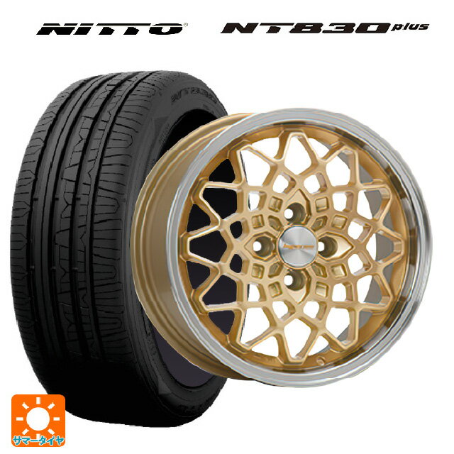 【6/15〜16限定 全品P5倍＆クーポン】165/55R15 75V ニットー NT830 プラス エムエルジェイ ハイペリオン カルマ Gold Rim Polish 15-5J 国産車用 サマータイヤホイール4本セット